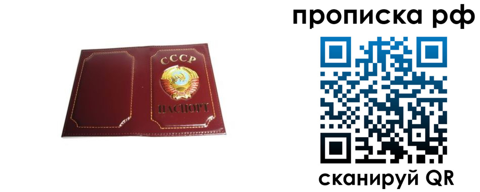 прописка для кредита в Кемеровской области