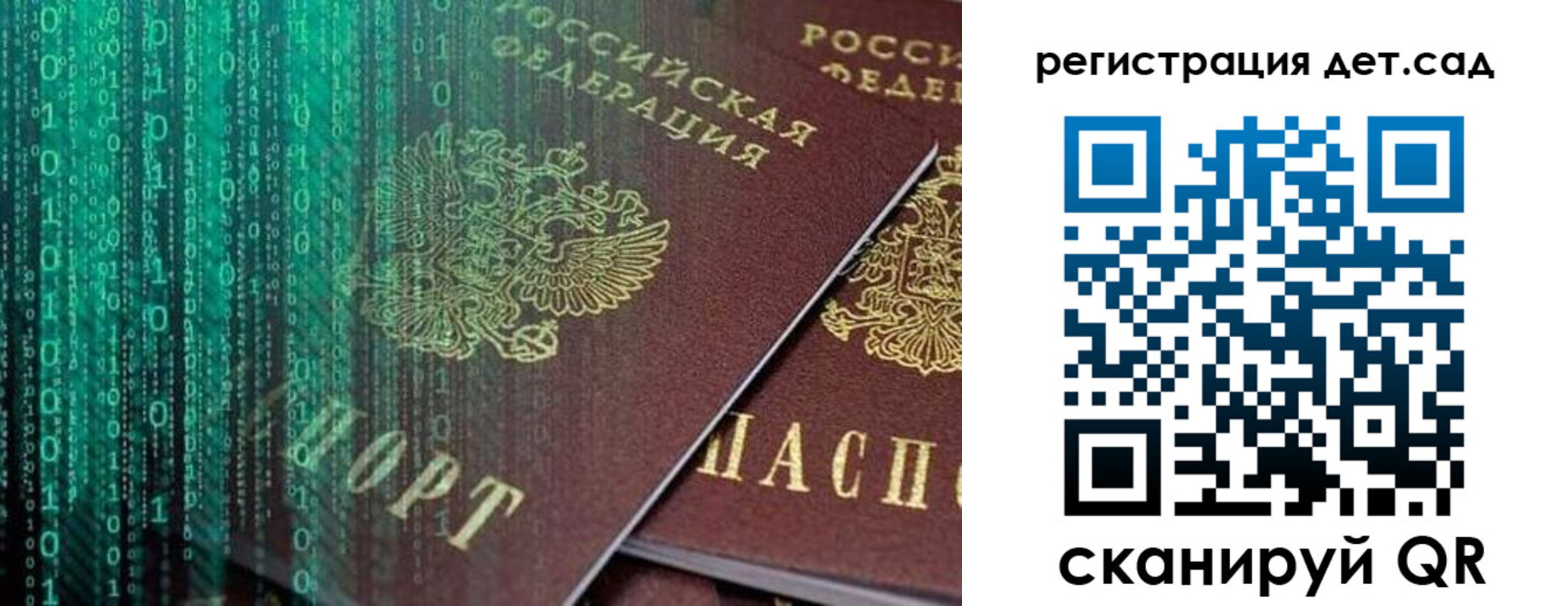 прописка ребенка в Кемеровской области