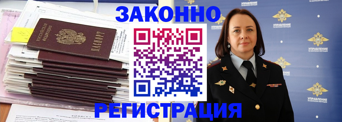 прописка для кредита в Кемеровской области