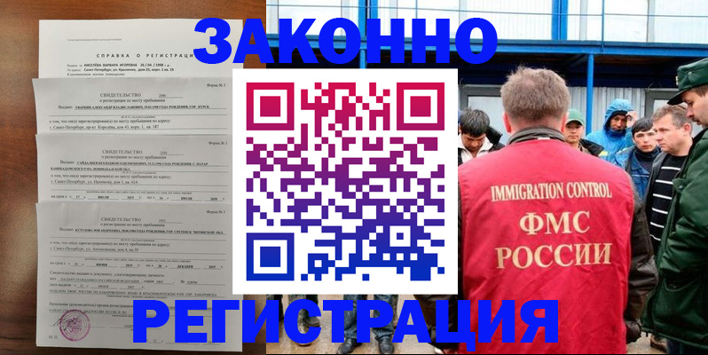 прописка поиск в Кемеровской области