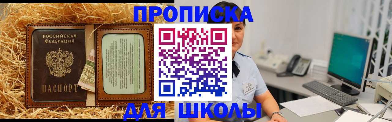 прописка гарантия в Кемеровской области