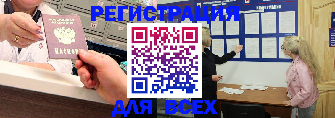 временная регистрация гарантия в Кемеровской области