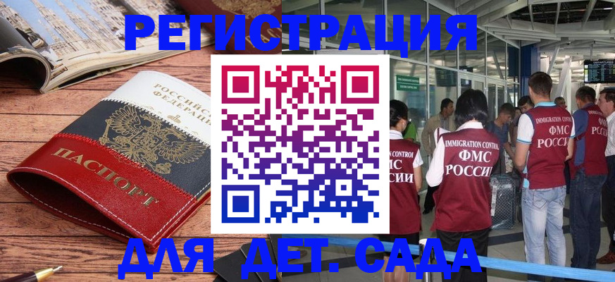 прописка в Кемеровской области